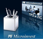 Microinvest ТРЗ и ЛС